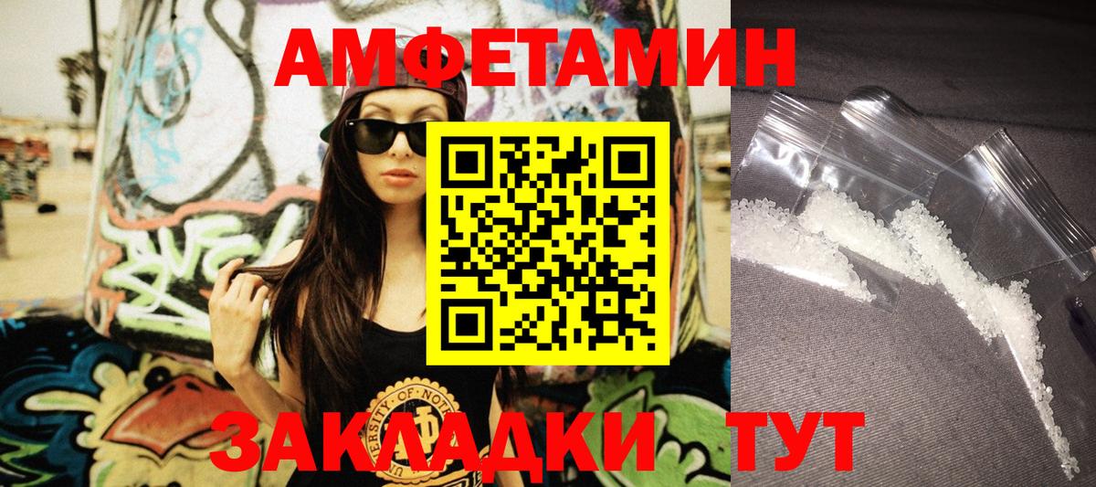Советск  Амфетамин VHQ  Амфетамин  Вход с VPN 
