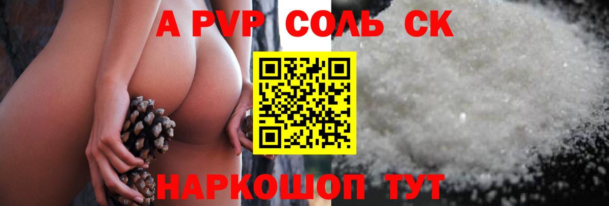 Alfa_PVP крисы CK  Alpha PVP  наркотики  Советск  Alpha-PVP VHQ  Вход с VPN 
