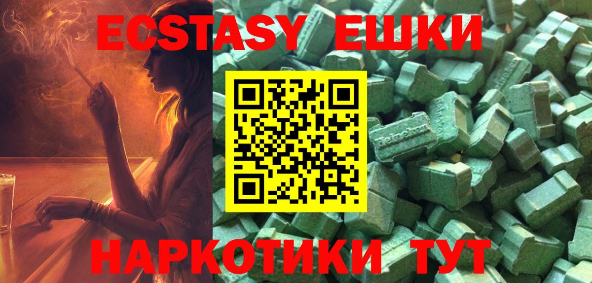 ЭКСТАЗИ таблы Советск
