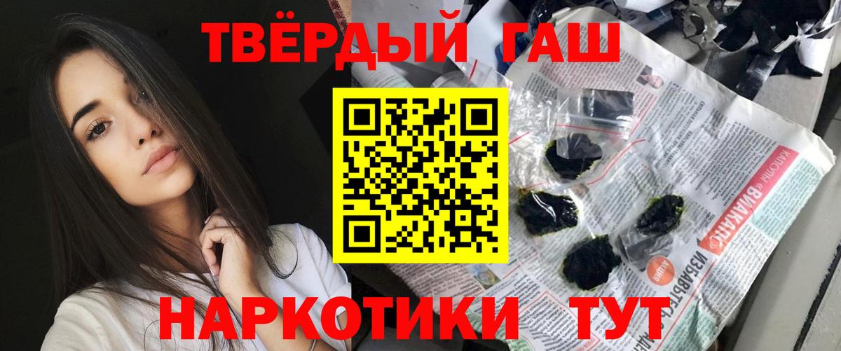 Советск  Гашиш хэш  ГАШ убойный  где можно купить   Вход с VPN 