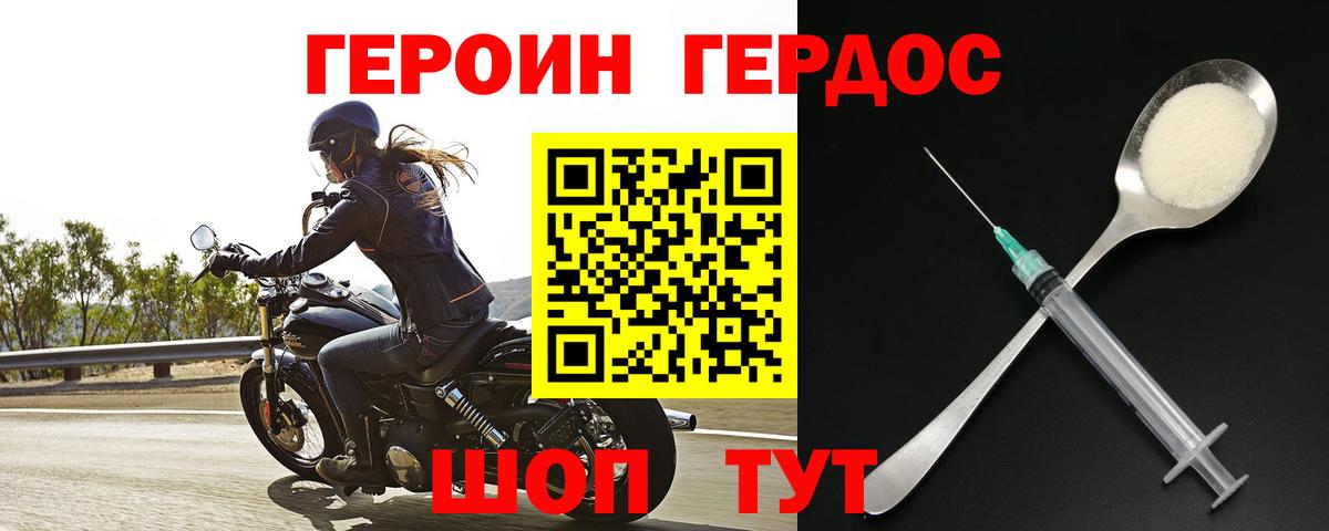 Советск  Героин  Вход с VPN  Героин Heroin 