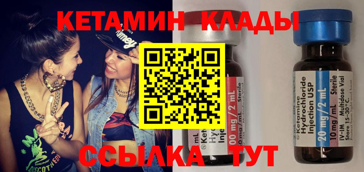 Советск  Кетамин VHQ  Вход с VPN 