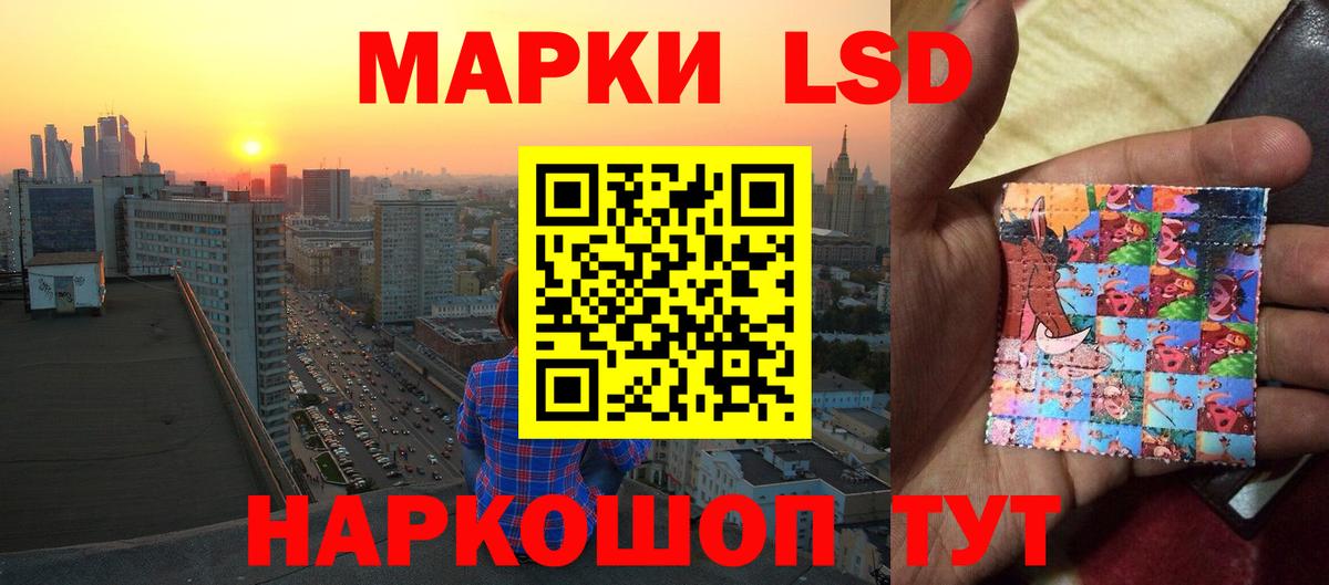 ЛСД экстази кислота  blacksprut маркетплейс  Лсд 25 экстази  Советск  LSD-25 экстази кислота  Вход с VPN 