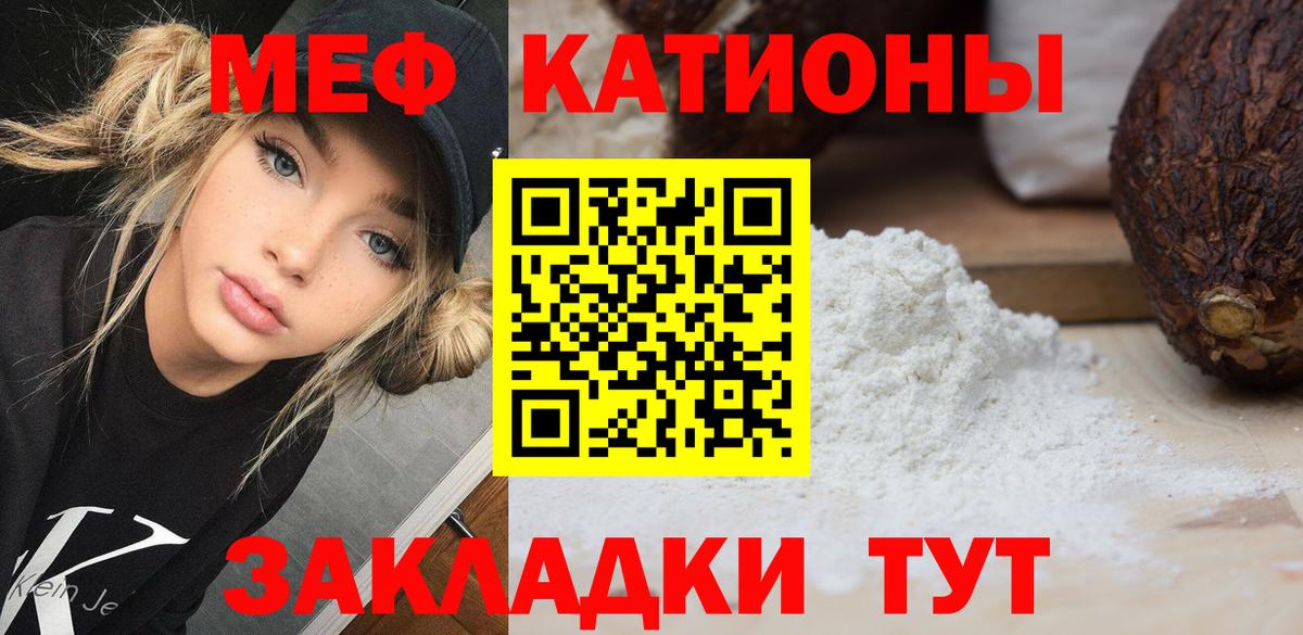 Мефедрон мука  Вход с VPN  МЕФ  Советск  МЕФ VHQ  Меф 