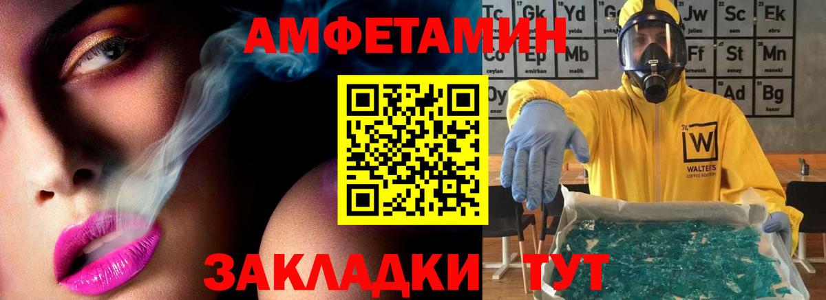 Метамфетамин мет  Метамфетамин мет  Метамфетамин  Советск  Вход с VPN 
