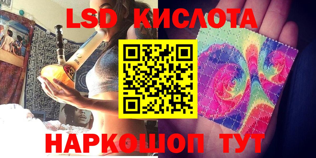 Наркотические марки 1500мкг Советск